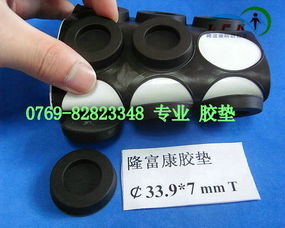 东莞隆富康胶垫制品厂 专业电子产品胶带解决方案供应商